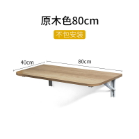 壁掛折疊桌 小戶型廚房墻上折疊桌 掛墻隱形側邊懸空桌可折疊實木壁掛置物架XKD39445