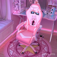 免運 粉色電競椅  電腦椅傢用舒適可躺少女生主播椅子直播遊戲椅靠背座椅 特價出 可開發票