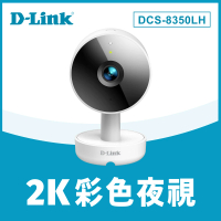 D-Link 友訊★DCS-8350LH 2K QHD 400萬畫素無線網路攝影機/監視器 IP CAM