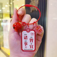 沾沾喜氣褶皺布訂婚宴佈置擺件全套餐婚禮kt板氣球裝飾背景牆鑰匙扣-諸事皆宜/1個