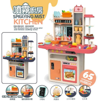 兒童玩具-噴霧廚房玩具組-65pc｜兒童廚房｜ 家家酒玩具 ｜切菜玩具【六甲媽咪】