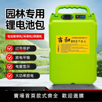 【台灣公司 超低價】24v48V鋰電池電動割草機綠籬機采茶機抽水機大容量背負式鋰電池