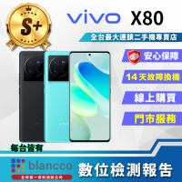 【vivo】S級福利品 X80 6.78吋(12G/256GB)