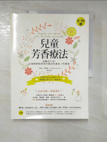 【書寶二手書T8／保健_E5O】兒童芳香療法：遠離抗生素！法國藥劑師教你用精油照護孩子的健康_丹妮兒‧費絲緹,  劉書綺