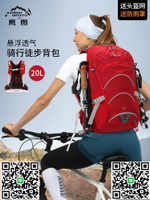 inoxto鷹圖背包戶外騎行男女輕便專業徒步運動登山包馬拉松越野包-淘淘屋