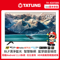 【TATUNG 大同】43型 11.0智慧聯網液晶顯示器(TH-43XT300)