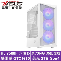 華碩B650平台[寒冰祭司B]R5-7500F/GTX 1650/64G/2TB_SSD