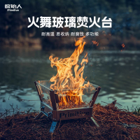 爆殺同行！免運 火臺 柴火爐 篝火架 取暖爐 原始人火舞焚火臺戶外露營不銹鋼柴火爐便攜式折疊篝火架石英玻璃 八折下殺 特價出 可開發票