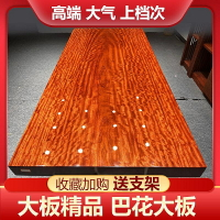 現貨：奧坎實木大板茶桌椅組合原木餐桌實木整塊書桌巴花胡桃木茶臺辦公