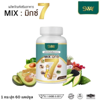 Sway 7mix สเว น้ำมันสกัดเย็น 7ชนิด มิกซ์ 7 สกัดเย็น มะระขี้นก งาดำ งา รำข้าว อะโวคาโด อโว อะโว กระเท