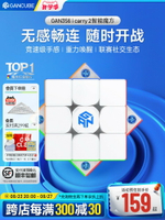 廠家直銷GAN356icarry2智能魔方玩具三階磁力電子聯網比賽兒童益智禮正品-時尚精品