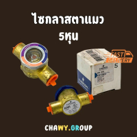 Emerson Sight Glass ไซด์กลาส ตาแมว ดูสารทำความเย็น 5หุน (5/8\) รุ่น AMI 1SS5"