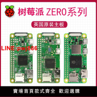{台灣公司 可開發票}樹莓派zero 開發板 2w Raspberry Pi zero h  zero w  套件 wh