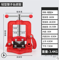 水管鉗 鉗夾管鉗重型三角架壓力鍍鋅管鉗臺虎鉗割絲管子鉗水管鉗【林之舍】