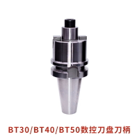 BT30/BT40/BT50面銑刀刀柄FMB22/27/32/40 送配套拉釘1個