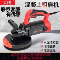 手持吸塵打磨機水泥地坪磨墻機刨墻機鏟灰機膩子鏟墻電動粗刨機
