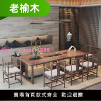 新中式實木茶桌椅組合老榆木茶臺禪意現代客廳胡桃木書桌畫案