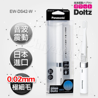 【日本國際牌Panasonic】音波震動電動牙刷 極細刷毛 隨身 多用途EW-DS42-W(經典白)