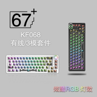 TM680/KF068客製化旋鈕DIY有線機械鍵盤套件熱插拔軸座RGB宏驅動4016