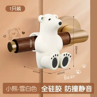 臥室門把手門碰門啜免打孔門擋房門軟膠新款衛生間門後防撞墊