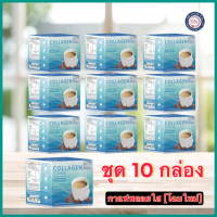 พลอยใส [ชุด 10 กล่อง]  กาแฟผสมคอลลาเจน 130g.x10ซอง Exp 31/01/25