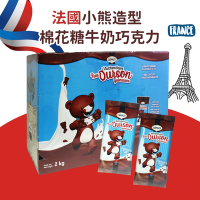 Cemoi 法國小熊造型棉花糖牛奶巧克力 (2kg/盒)