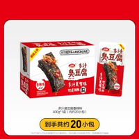 衛龍多汁臭豆腐經典原味長沙特產豆幹 獨立包裝 辦公室解饞 新日期 辦公室下午茶之選 新舊包裝隨機發（平行進口）