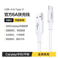 品勝雙typec資料線蘋果15充電線5a6a超級快充轉雙頭usbc適用華為mate60pro榮耀手機ipad平板筆記本車載ctoc口