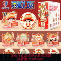 {台灣公司貨 可打統編}卡寶文創正版航海王蛇年賀歲徽章立牌合集海賊王動漫周邊收藏盲盒