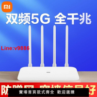 【台灣公司 超低價】小米智能路由器4A千兆端口家用WiFi高速穩定穿墻王5G雙頻大功率
