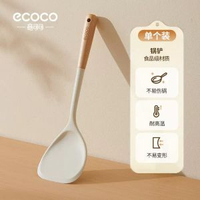ecoco矽膠鍋鏟家用不沾鍋專用炒菜鏟子食品級耐高溫湯勺廚具套組平行進口