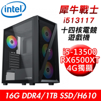 【技嘉平台】犀牛戰士i513117 十四核電競遊戲機(i5-13500/H610/16G/1TB SSD/RX6500XT 4G)