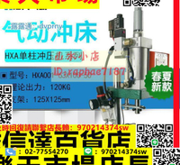 廠家直銷氣動空壓氣壓沖床壓力機120公斤氣缸HXA001-63100-50