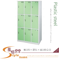 《風格居家Style》(塑鋼材質)3.5尺九人衣櫃-綠/白色 188-05-LX
