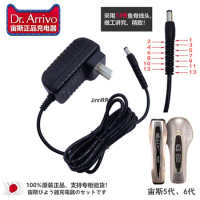 Power cord accessories for Zeus charger Dr. arrivo the Zeus beauty instrument power adapter