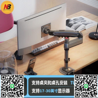 NB H100-G顯示器支架 機械臂 倒掛顯示器支架 旋轉升降電腦架-杏奈生活舘