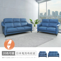 【時尚屋】FZ11台灣製布蕾2+3人座中鋼彈簧日本鬼洗布紋皮沙發(可選色/可訂製/免組裝/免運費/沙發)