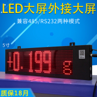 新款顯示屏幕LED大洋測力稱重儀表外接LED顯示屏屏幕大屏地磅秤