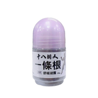 十八銅人一條根 舒緩凝露35g/罐 18銅人、葡萄糖胺 憨吉小舖
