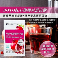 韓國 BOTO 紅石榴汁(膠原蛋白)70ml 【小三美日】DS005985-2