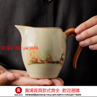 【優惠多 超低價】汝窯美人公道杯冰裂釉開片可養家用均分茶海過濾組合功夫茶具單配【注意！下單滿500出貨】