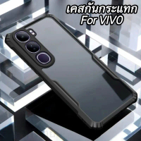 QTQ เคสกันกระแทก Case For Vivo Y21D Y200 V60 V50 V50lite Y19S เคสโทรศัพท์ เคส่งหลังใส กันกระแทก กันร