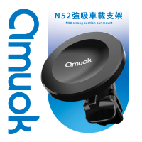 【amuok】N52強吸車載支架(出風口支架 車架 MagSafe 磁吸手機架 磁吸車架)