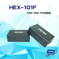 昌運監視器 HEX-101F HDMI 60米 POC延長器 支援POC 具EDID (會以新版HEX-106F出貨)【全壘打★APP下單跨店最高20%點數回饋!!】