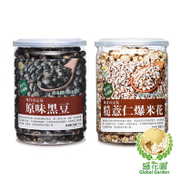 盛花園 原味黑豆+糙薏仁爆米花小點雙享二件組-送堅果花園五寶隨手包