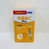 [小兒利撒爾] 御力C 維生素C咀嚼錠(60錠)