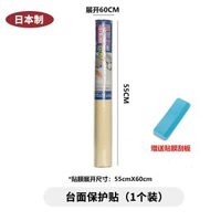 日本暢銷TOYAL廚房防油貼紙自粘透明瓷磚牆貼防水耐高溫油煙機平行進口