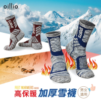 【保暖單品換季特惠】oillio (4雙組) 保暖熱力運動雪襪 抗寒蓄熱保暖 防護 機能 中筒襪 2色