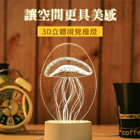 【超取免運】3D立體造型顯影燈 小夜燈檯燈 創意LED燈氣氛燈造型燈 卡通發光夜燈禮品禮物贈品