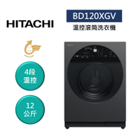 【私訊享優惠+APP下單9%點數回饋】HITACHI 日立 BD120XGV 12公斤 IOT 溫控滾筒洗衣機